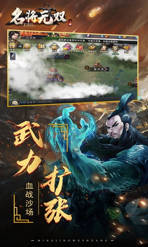 汉末霸业免付费版下载
