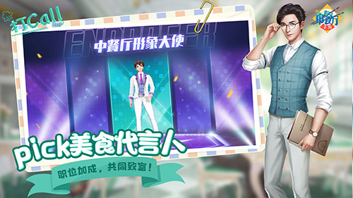 安卓小胖生财记app