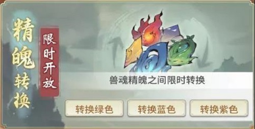 《一念逍遥》问鼎乾坤全面开放