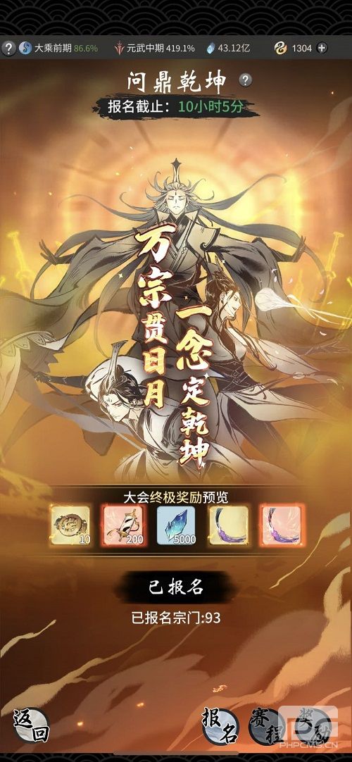 《一念逍遥》问鼎乾坤全面开放