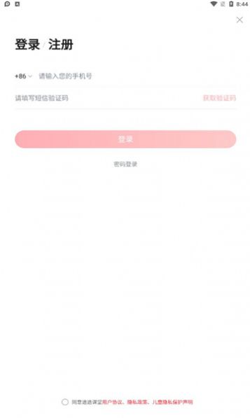 安卓途途课堂直播课app下载安装官方版 v4.31.14软件下载