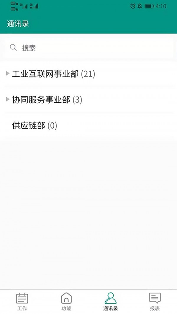 罗福协同管理app下载