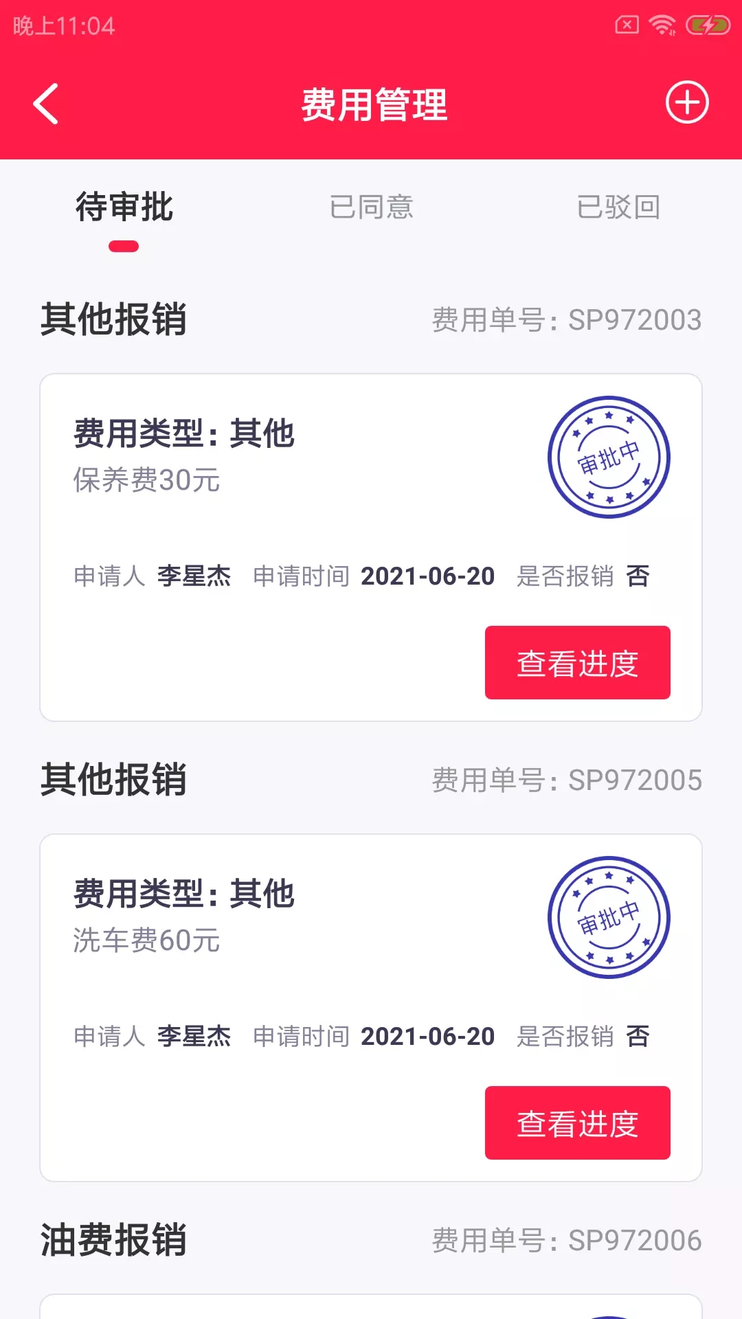 安卓铭小里店勤软件下载