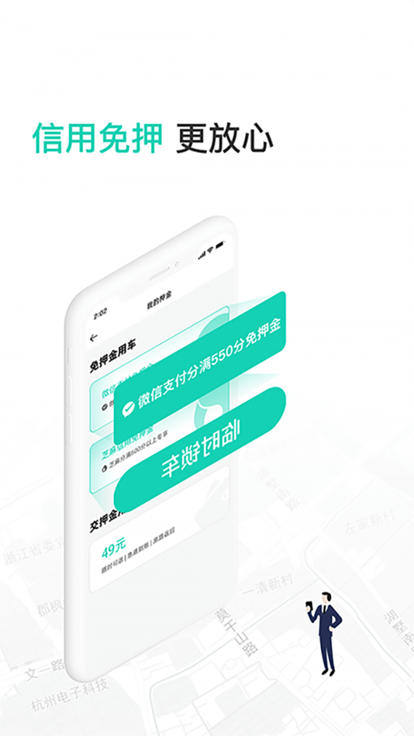 安卓蜜果出行最新版app