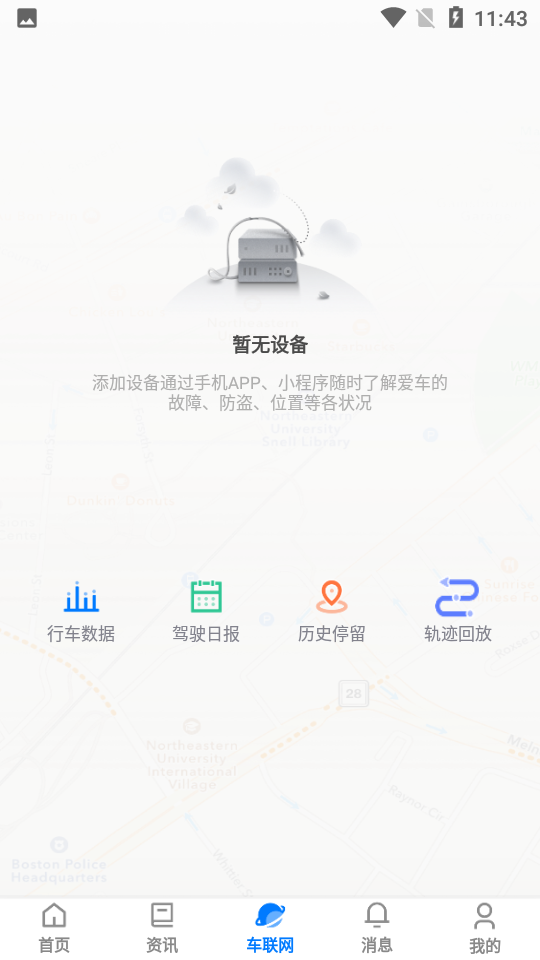 商车智行app下载
