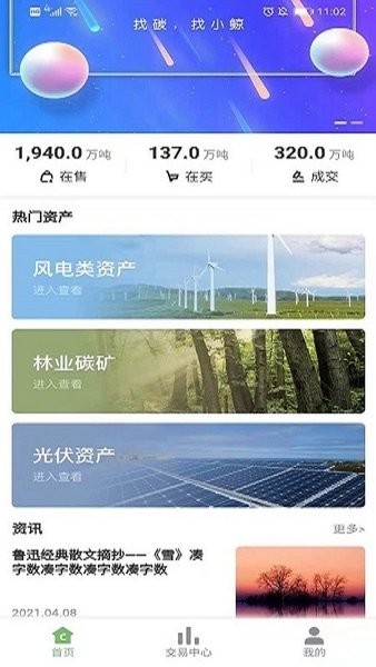 安卓小鲸找碳app软件下载