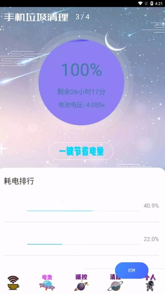 无线密码显示器app下载