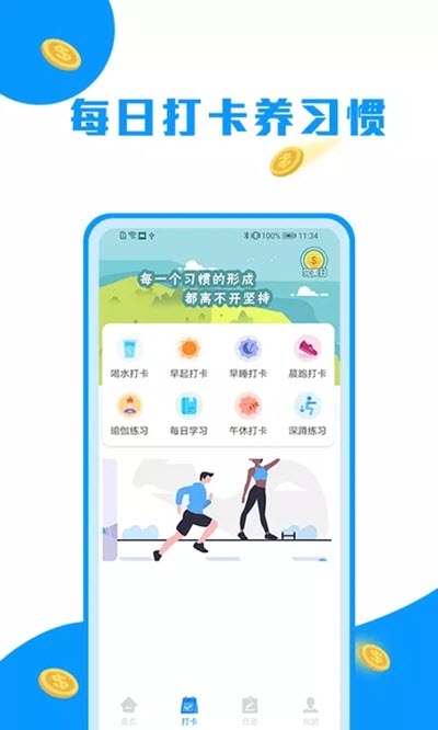 走路趣赚app官方版 v1.3