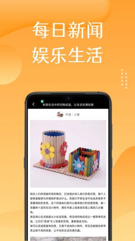 安卓美淘在家appapp