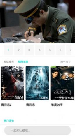 顺网影视app下载