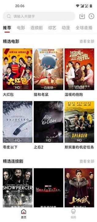 新大师兄影视app下载