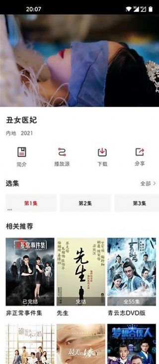安卓新大师兄影视软件下载