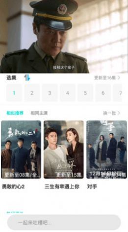 安卓顺网影视app软件下载