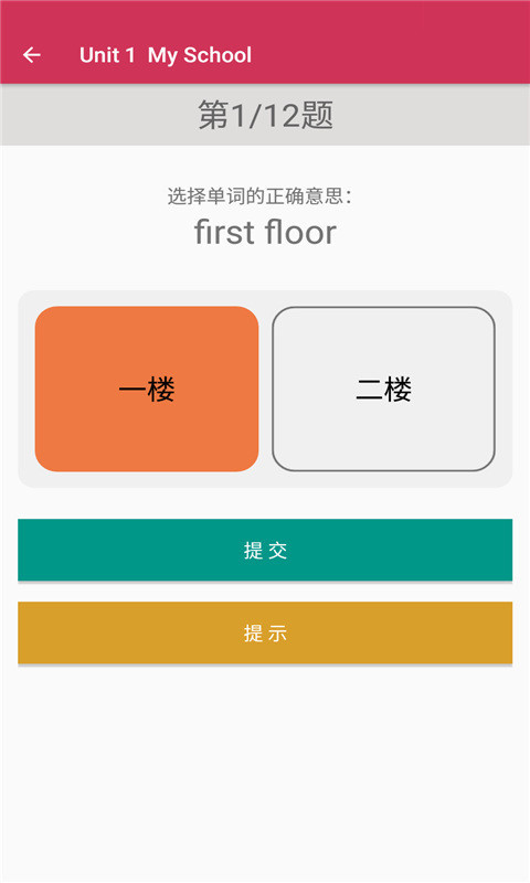 安卓英语同步四年级下册软件下载