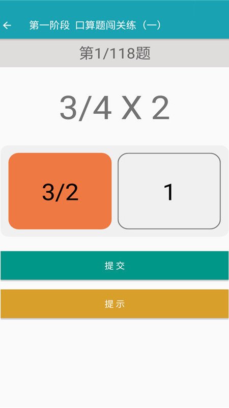 数学同步六年级上册app下载