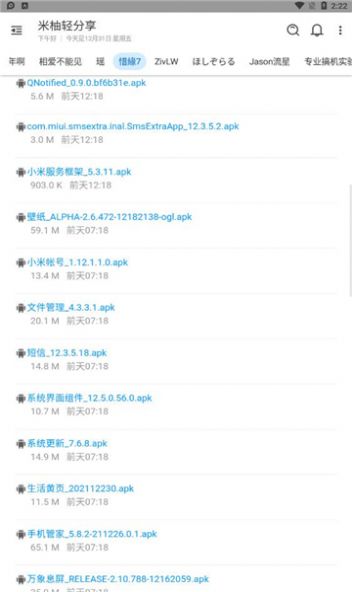 米柚轻分享app下载