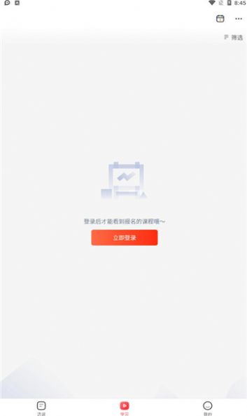 安卓途途课堂直播课app下载安装官方版 v4.31.14app