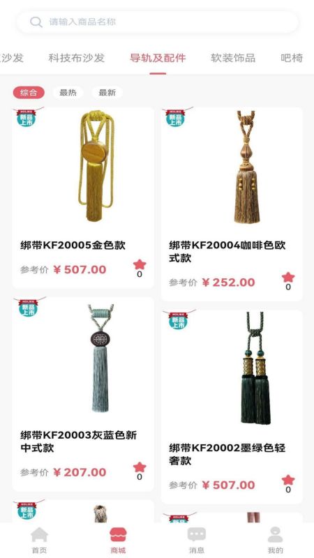 安卓梦丽莎安家软件下载