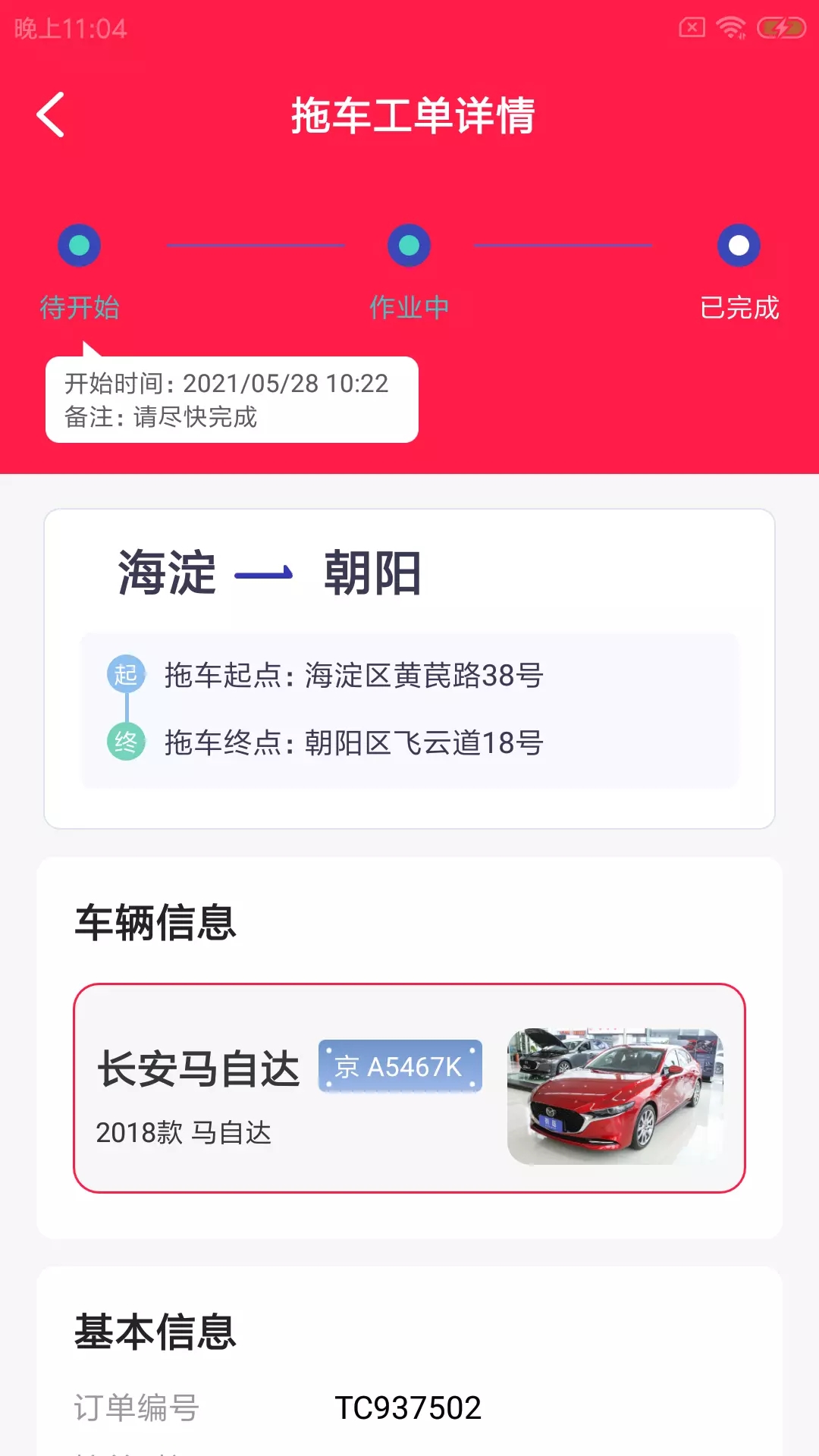 铭小里店勤app下载