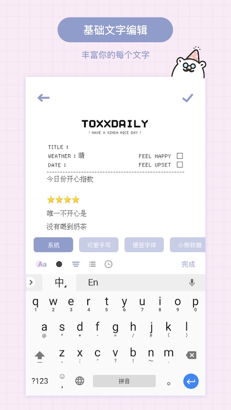 toxxapp下载