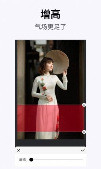 完美身体编辑器appapp下载