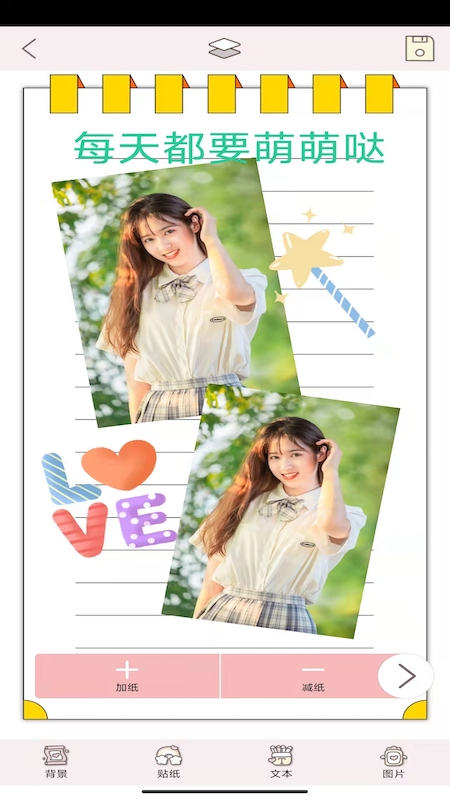 安卓卡哇伊手账本软件下载