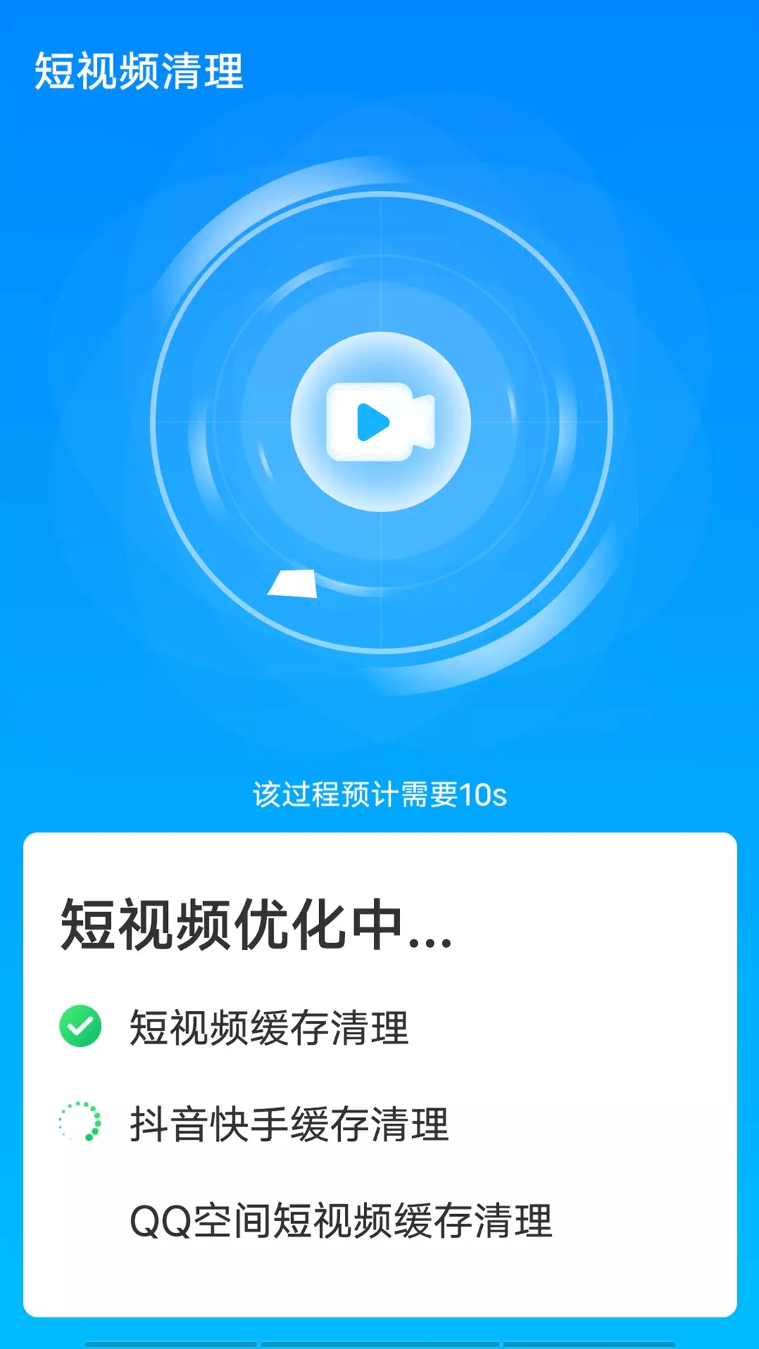 流动超级清理助手app下载