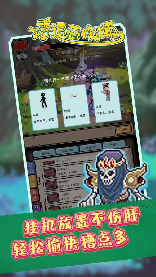 安卓啸傲三国之我是吕布app