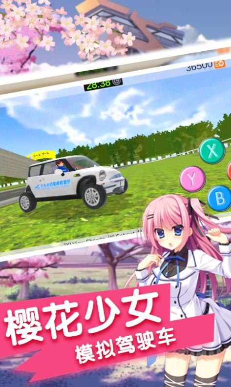 安卓驾驶校园模拟器游戏官方版 v1.0app