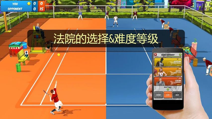 指尖网球大赛专业版下载