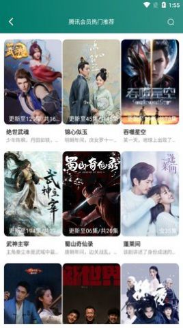 安卓云城影院软件下载