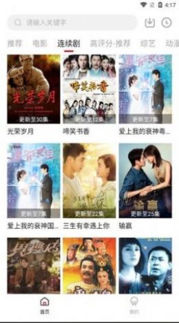 安卓tefuir影视软件app