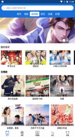 安卓博乐影视软件下载