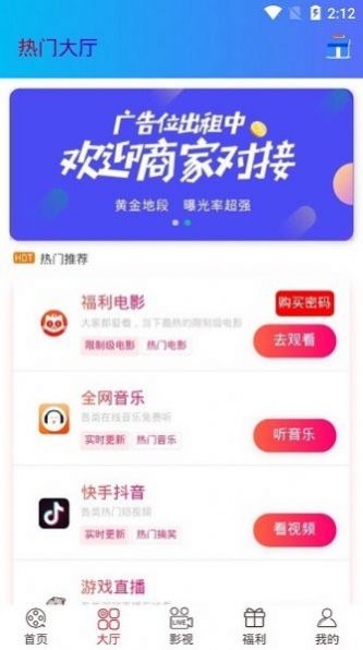 聚客影视app下载