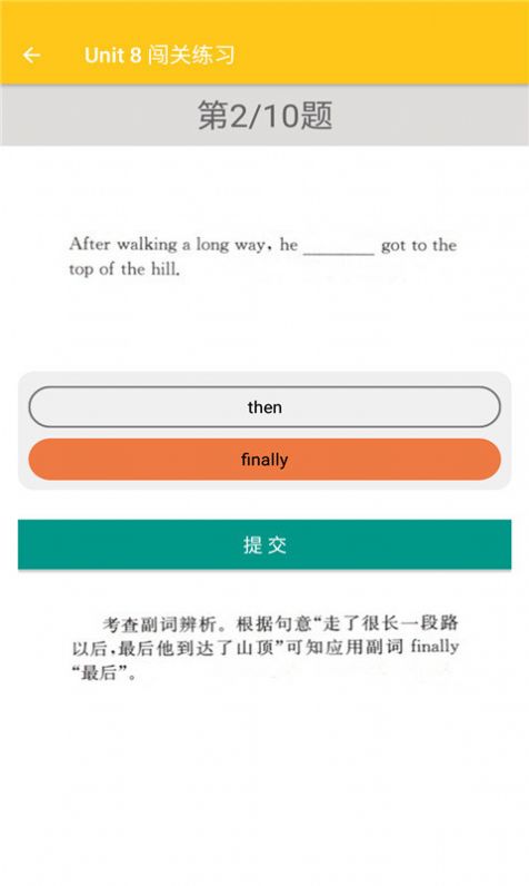 安卓致用英语软件下载