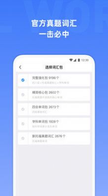 安卓托福单词app最新版 v3.2.2app