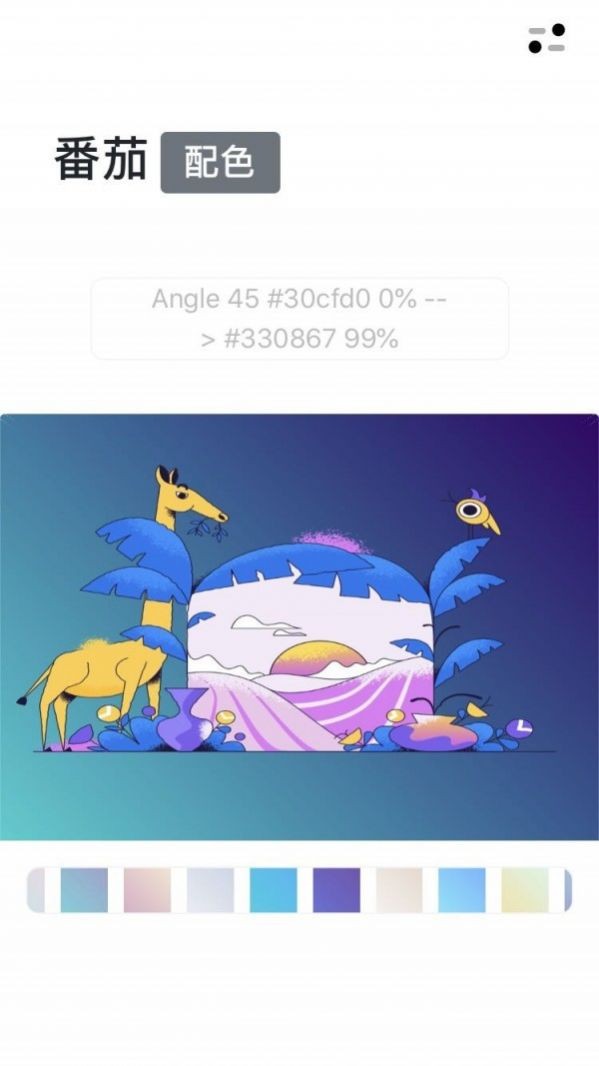 安卓番茄配色app