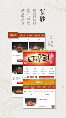 安卓卓易紫砂街软件下载