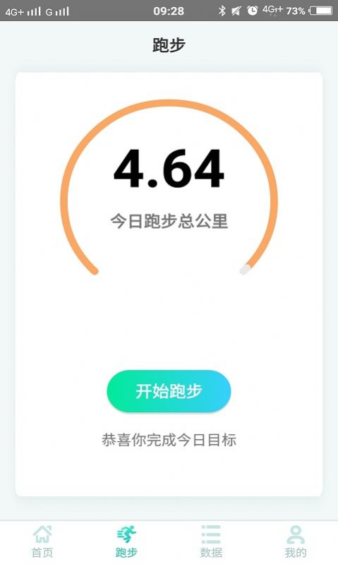 安卓贝塔树运动软件下载