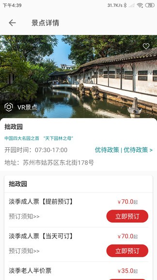 安卓君到苏州安卓版app