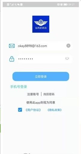 智能门金管家app下载