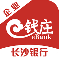 长沙银行企业e钱庄