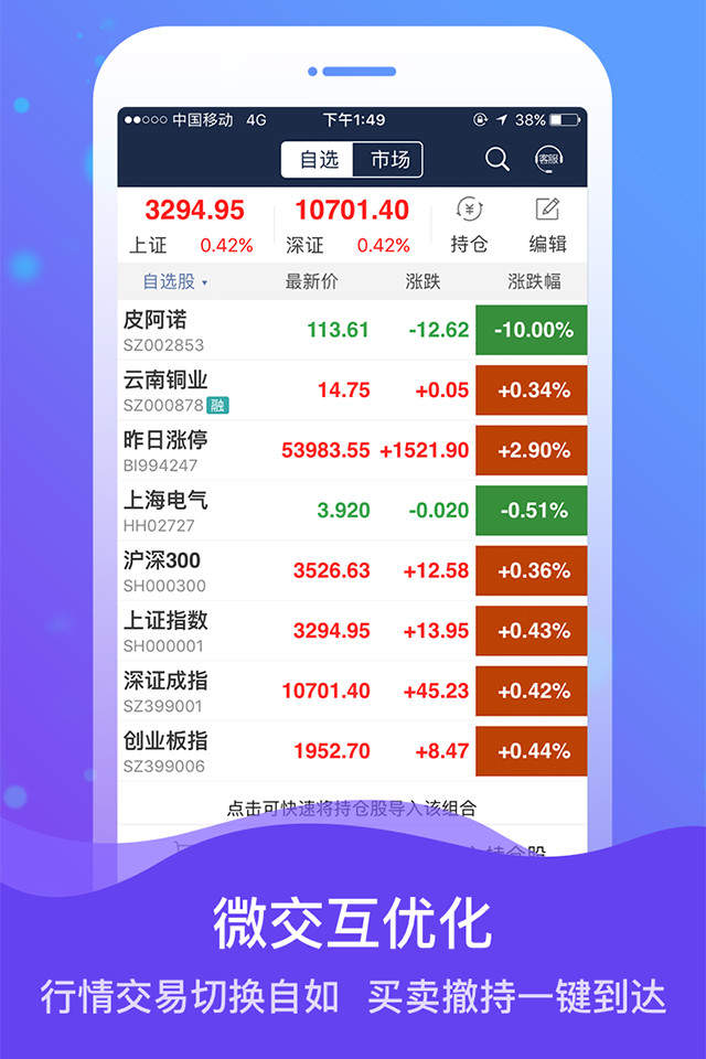 e海通财app下载