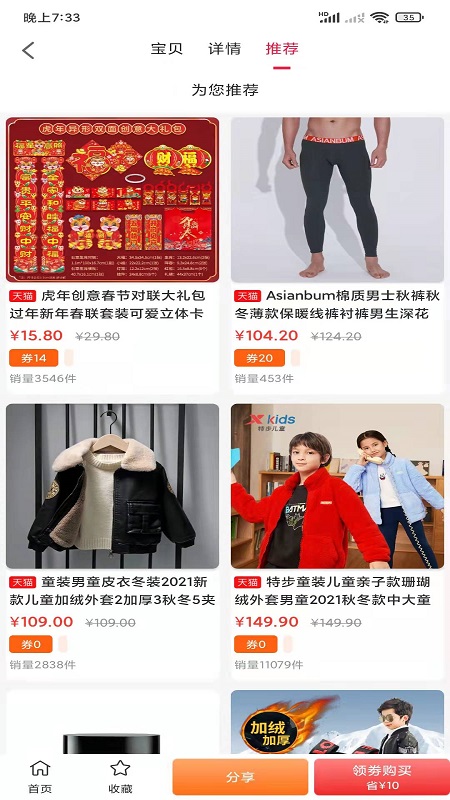 安卓华雅商城软件下载