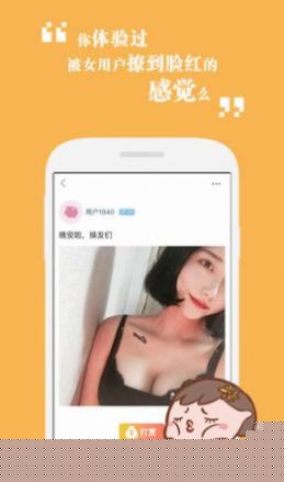 安卓节操精选app软件下载