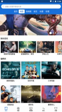 博乐影视app下载