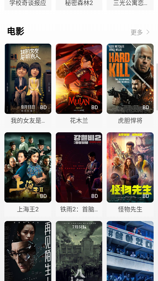 安卓片吧影院软件下载