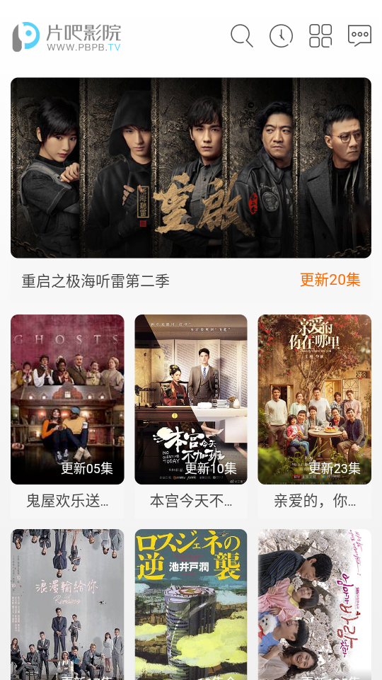 片吧影院app下载