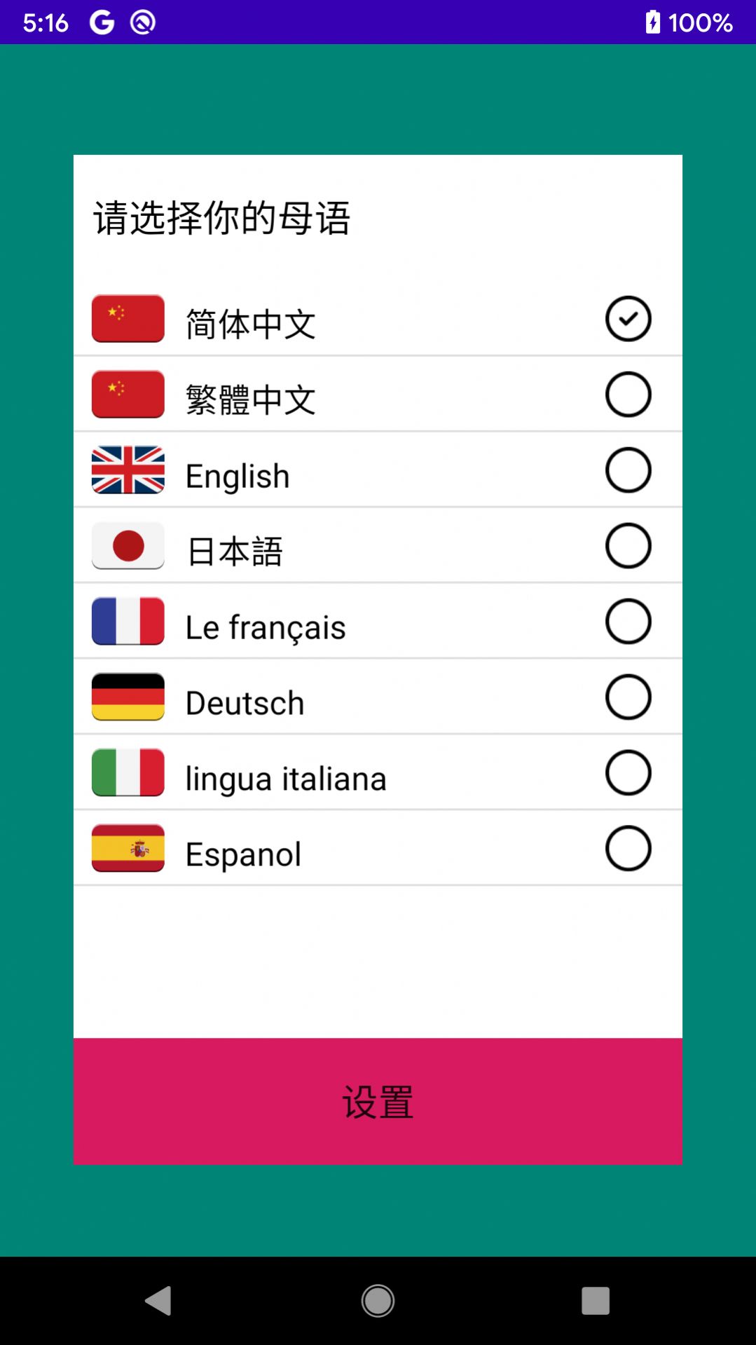 韩语口语app下载