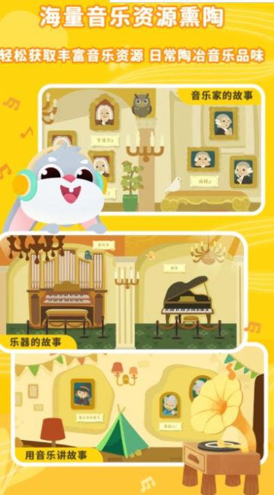 妙吉可琴童启蒙日记app下载